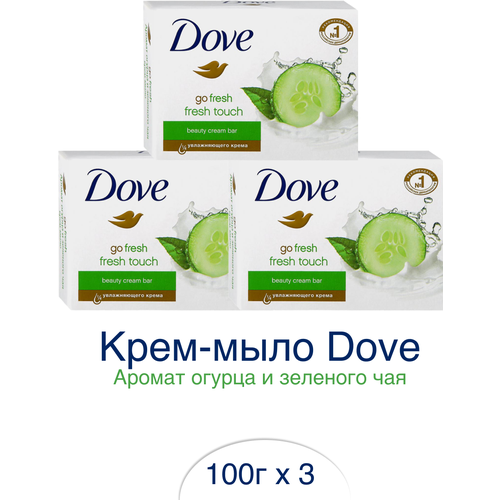 Dove / Мыло туалетное прикосновение свежести Набор мыло 3 шт по 100 гр