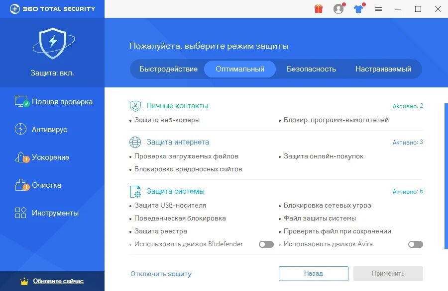 Антивирус PRO32 Total Security