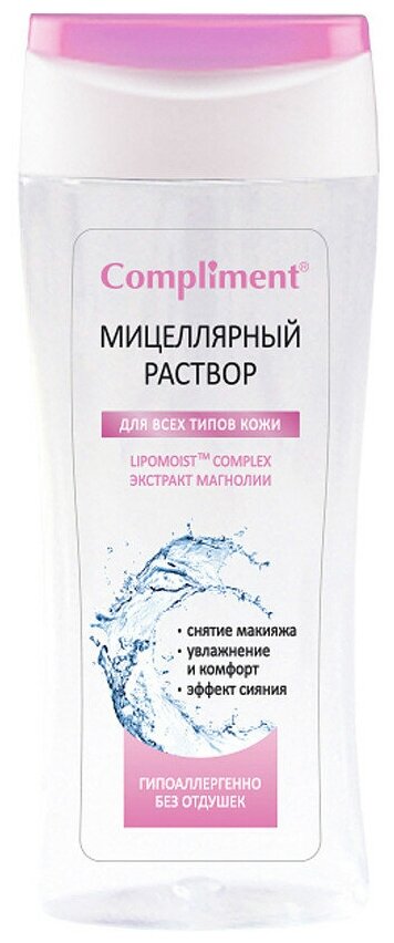 Compliment мицеллярный раствор с Lipomoist Complex и экстрактом магнолии, 200 мл