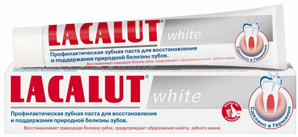 Комплект 6 штук, Зубная паста Lacalut white профилактическая зубная паста 75 мл