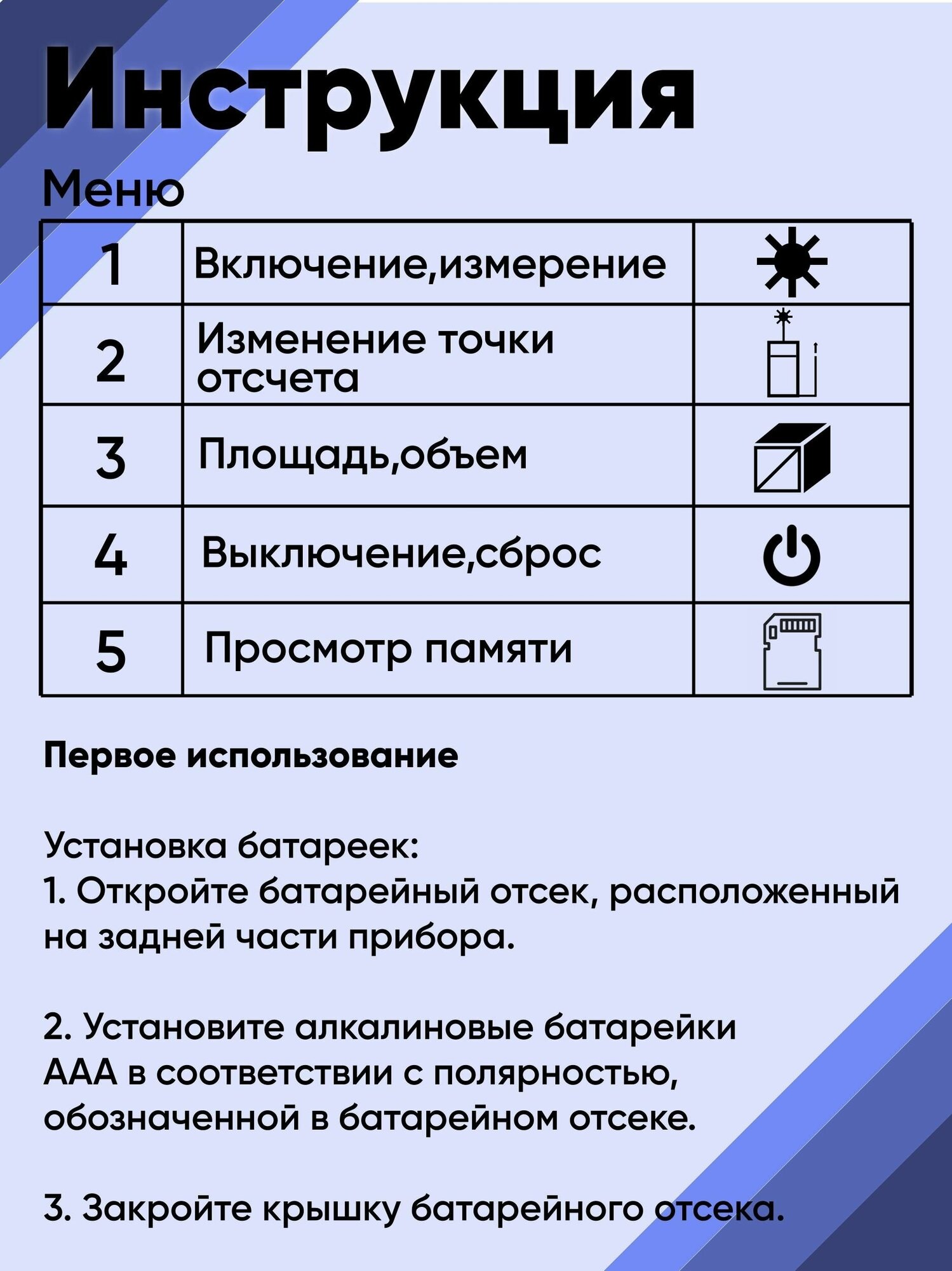 Лазерный дальномер - фотография № 12