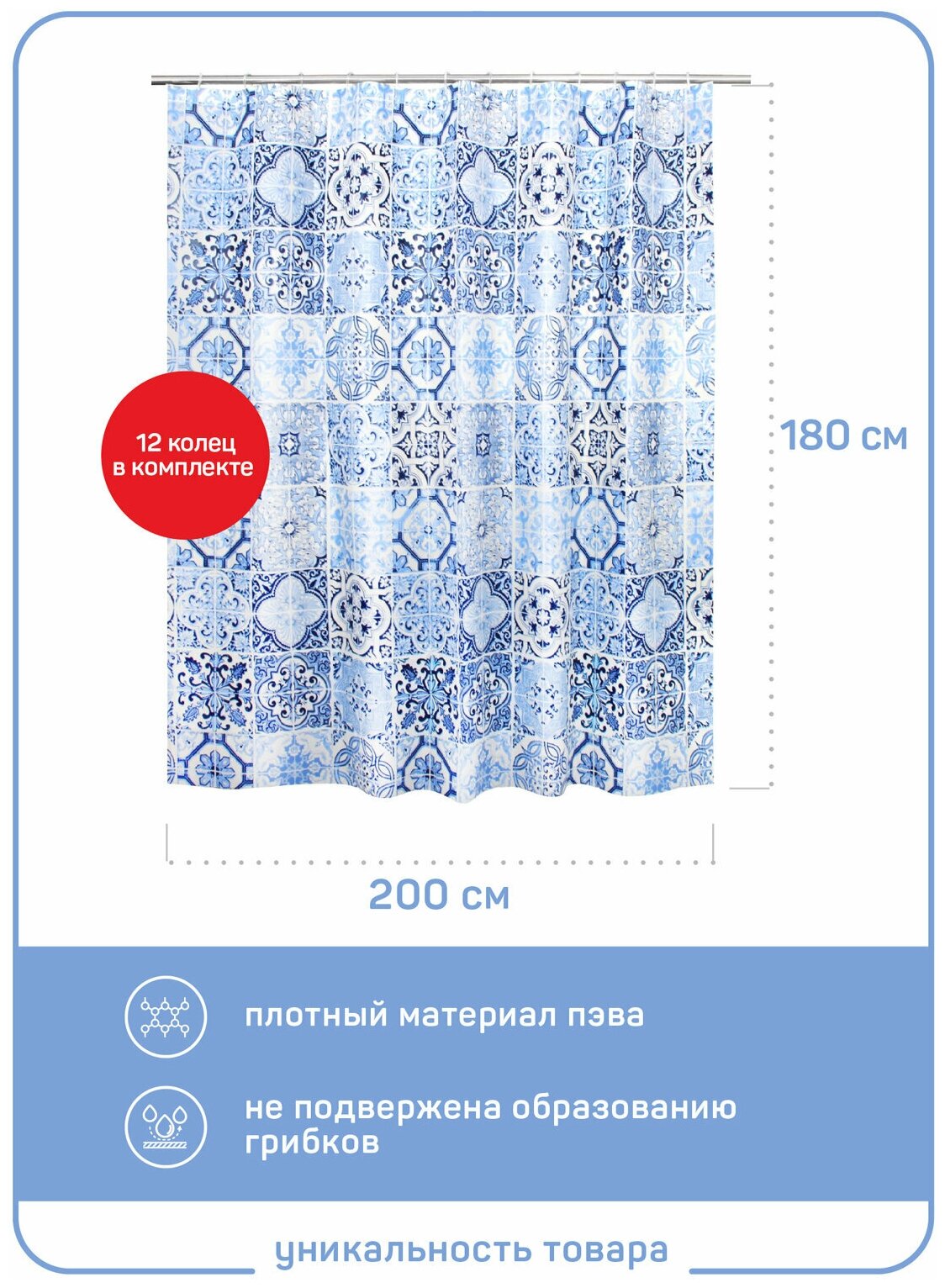 Штора для ванной комнаты MasterHouse 200*180см - фото №2