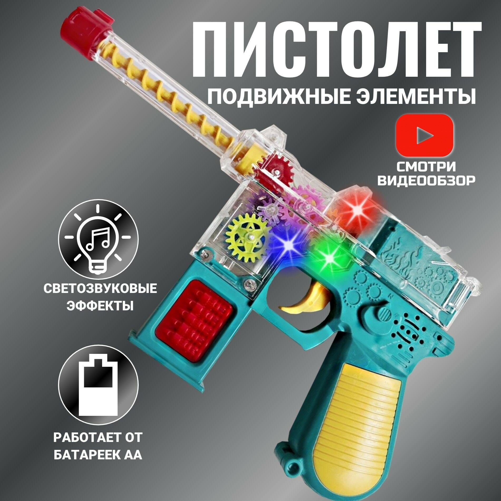 Игрушечный пистолет, автомат с лазерным прицелом, игрушки для детей
