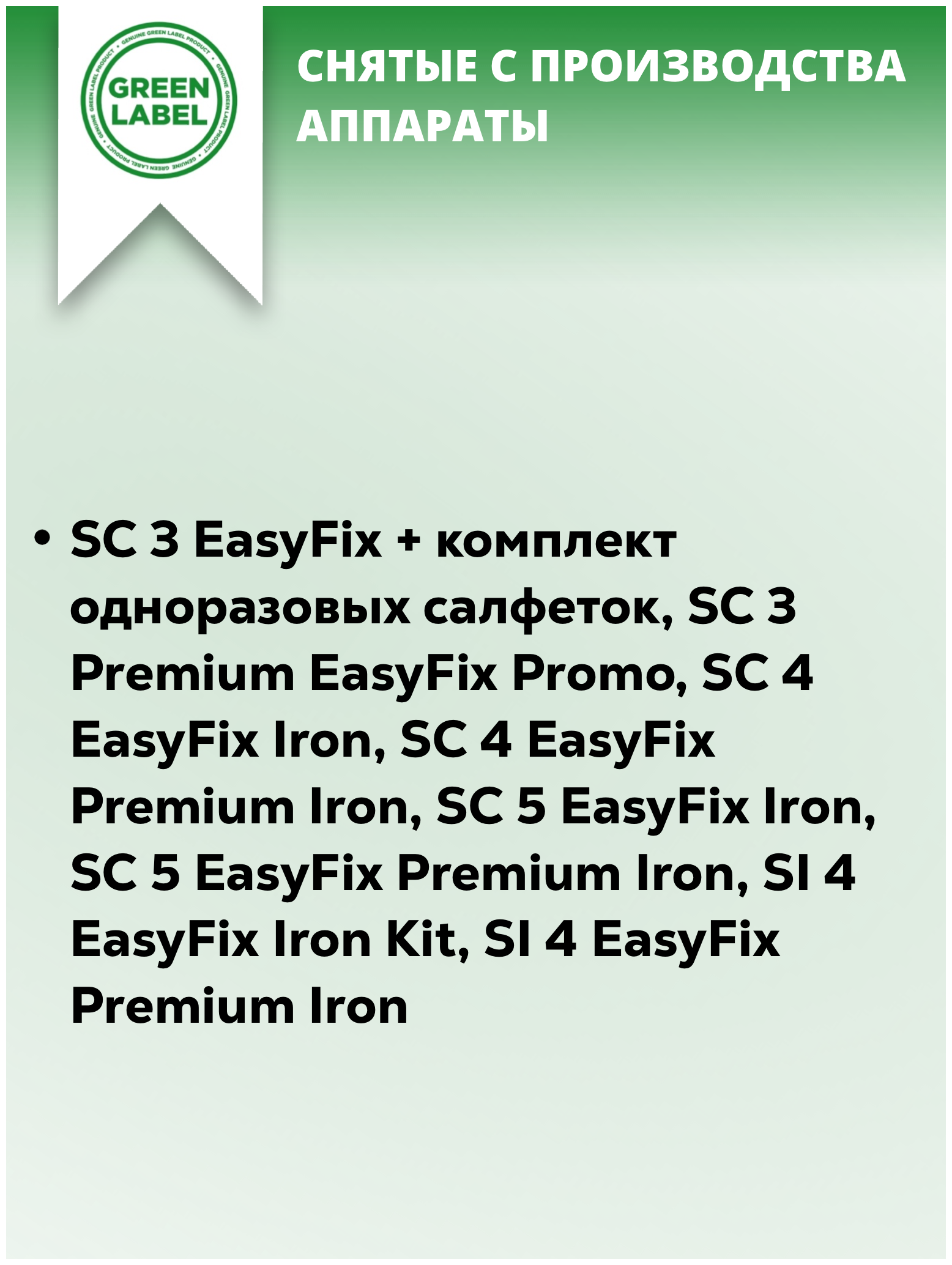 Green Label / Комплект из 3 микроволоконных салфеток 2.863-259.0 к насадке для паровых швабр Karcher EasyFix, тряпки для SC1, SC2, SC3, SC4, SI4, SC5