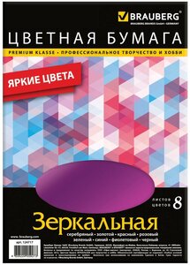 Цветная бумага Brauberg А4 зеркальная, 8 цветов, 210х297 мм (124717)