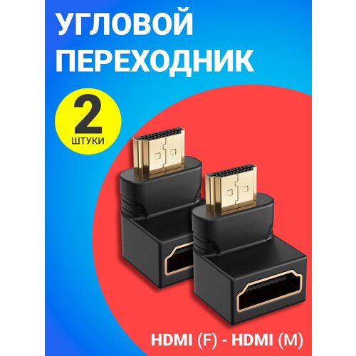 Адаптер переходник GSMIN BR-01 (угловой 90 градусов) HDMI (F) - HDMI (M) (90 градусов), 2штуки (Черный)