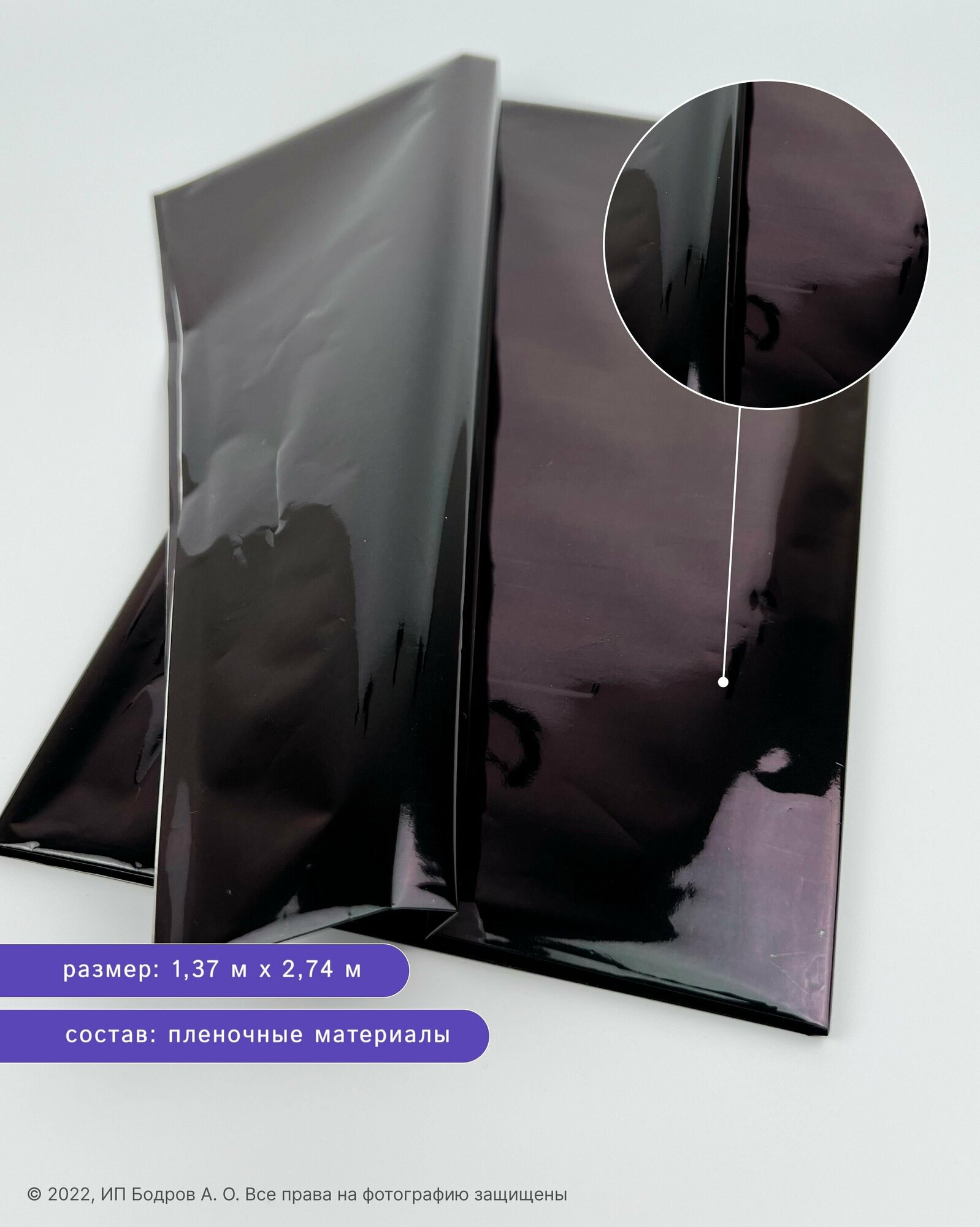 Скатерть одноразовая фольгированная черная для праздника на стол "Делюкс", 274х137 см - фотография № 2