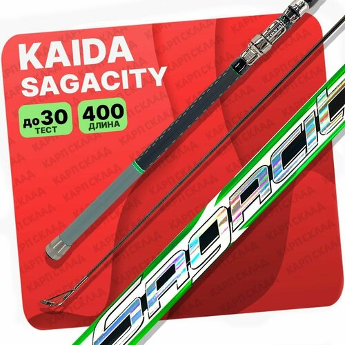 удилище телескопическое kaida team plus тест 10 30g 4 0м Удилище с кольцами Kaida SAGACITY тест 10-30g 4,0м