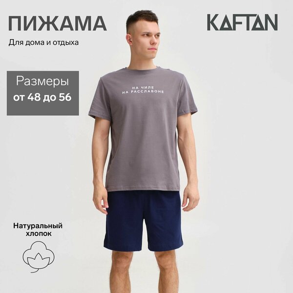 Пижама Kaftan, футболка, шорты