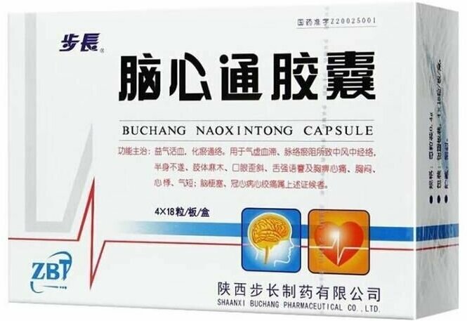 Бучанская капсула "Наосиньтун" от инсульта и ишемии Buchang Naoxintong Capsul 48 капсул