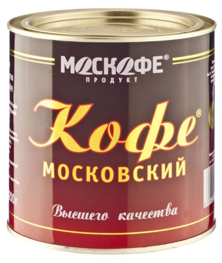 Кофе Московский 200 грамм железная банка - фотография № 2