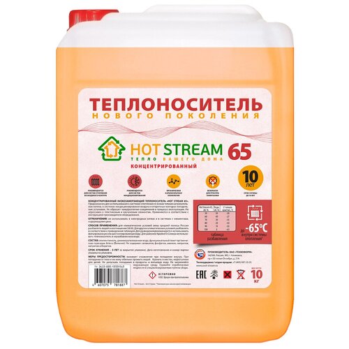 Теплоноситель этиленгликоль Hot Stream 65 10 кг