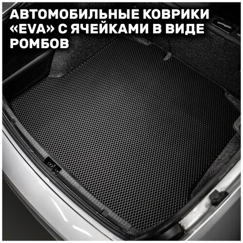 ЭВА ЕVA EVA коврик CellMat в багажник LADA Priora, Лада Приора, ВАЗ 2170, 2007-2018