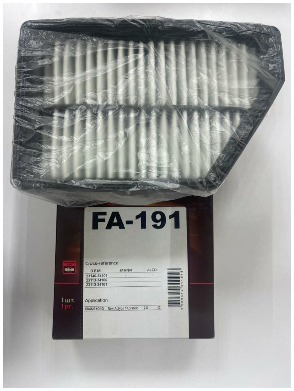Воздушный фильтр Fortech FA-191 для Ssangyong Actyon II, New Actyon/Korando (CK) 2.0 бензин/дизель с 2010 г. в. OEM 23140-34101