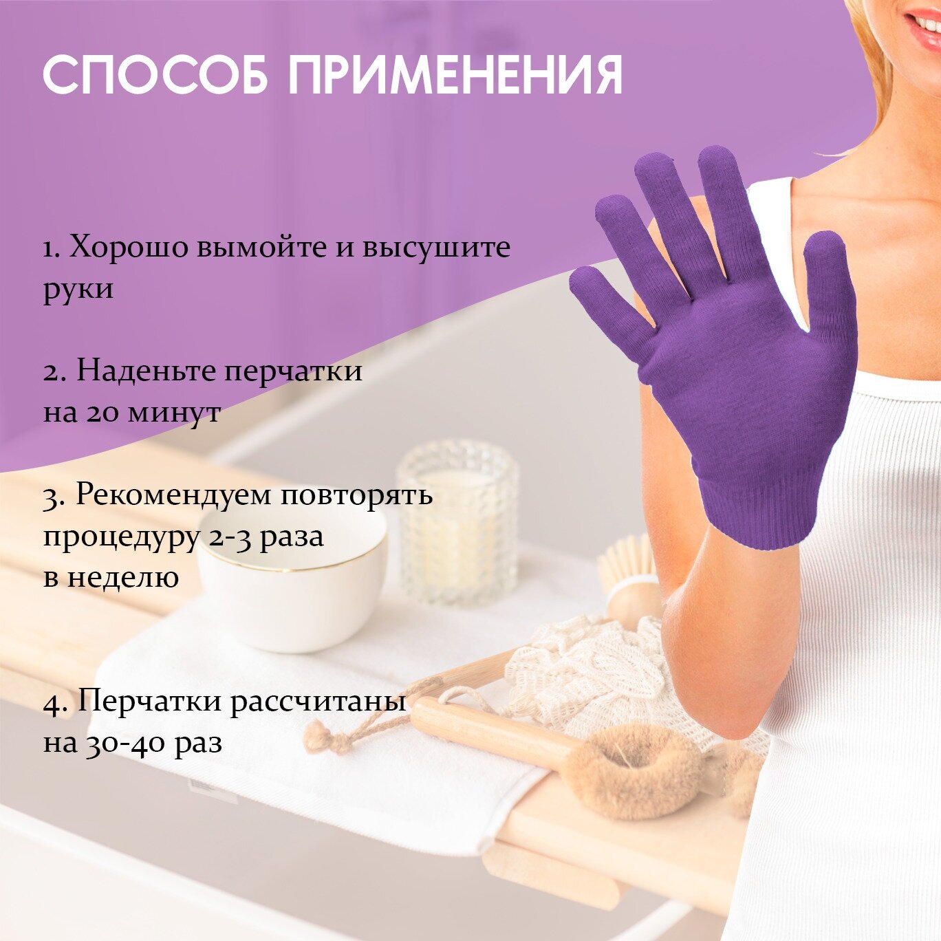 Многоразовые увлажняющие гелевые спа-перчатки фиолетовые Lian Beauty Acessories