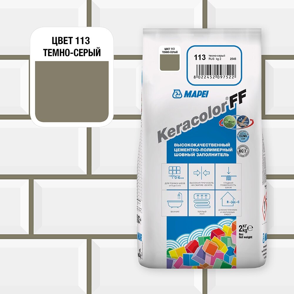 Затирка цементная Mapei Keracolor FF 113 темно-серая 2 кг