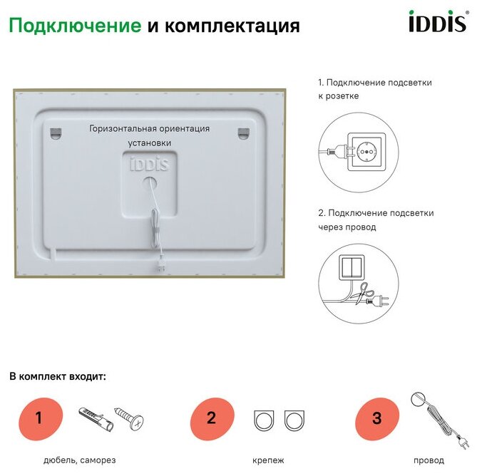 Зеркало с подсветкой и термообогревом IDDIS Zodiac 100 см ZOD10T0i98 - фотография № 4