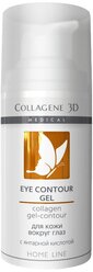 Medical Collagene 3D Гель-контур для глаз с янтарной кислотой Eye Contour Gel, 15 мл