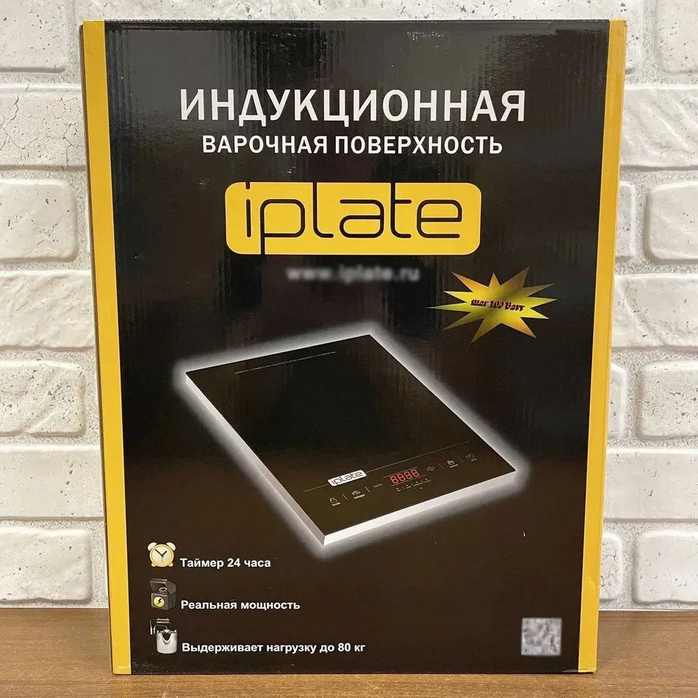 Настольная индукционная плита iPlate YZ-T24 (модель 8-го поколения, импульсный и постоянный нагрев, + шариковая ручка в ЭКО корпусе) - фотография № 1