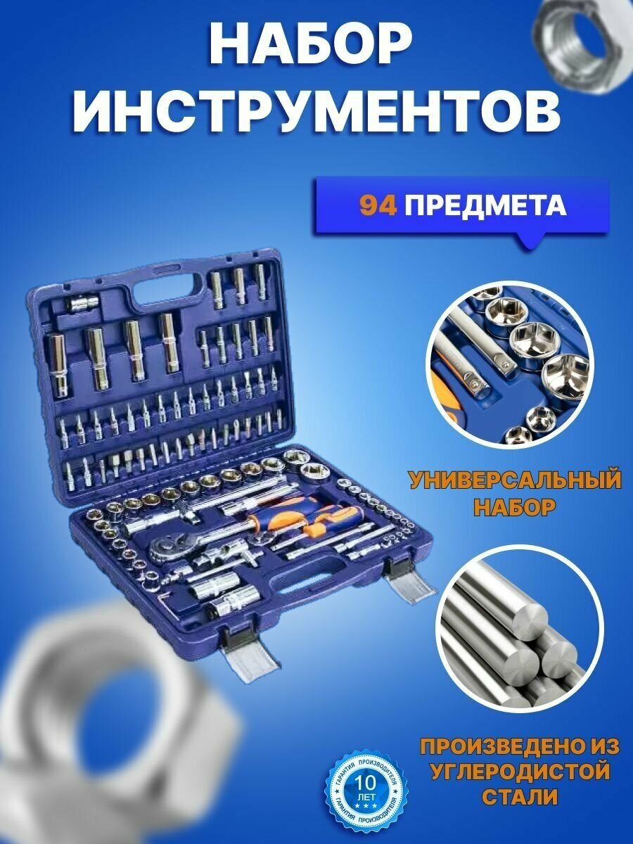 Набор инструментов Helfer сomfort 94 предмета, - фото №13