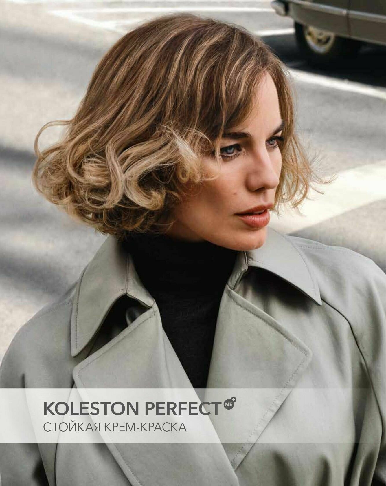 Wella Professionals Краситель Koleston Perfect Насыщенные натуральные тона 60 мл, оттенок 7/01, 7/01 Фундук (Wella Professionals, ) - фото №15