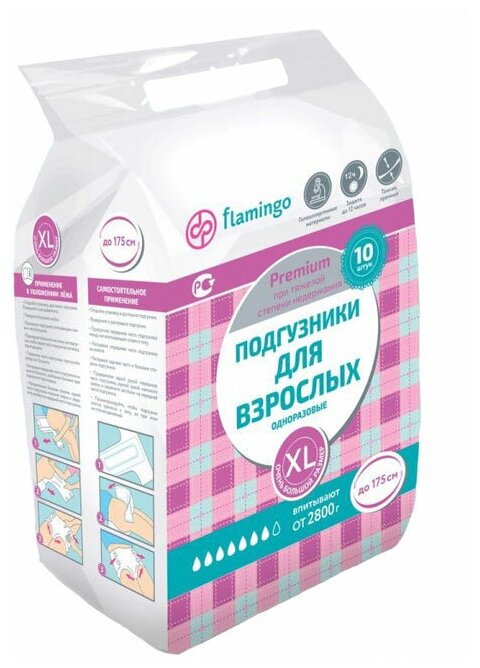 Подгузники для взрослых Flamingo Premium S, 10шт. - фото №1