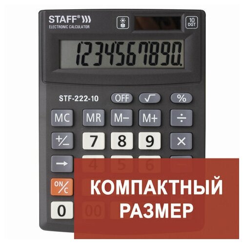 Калькулятор настольный STAFF PLUS STF-222, компактный (138x103 мм), 10 разрядов, двойное питание, 250419
