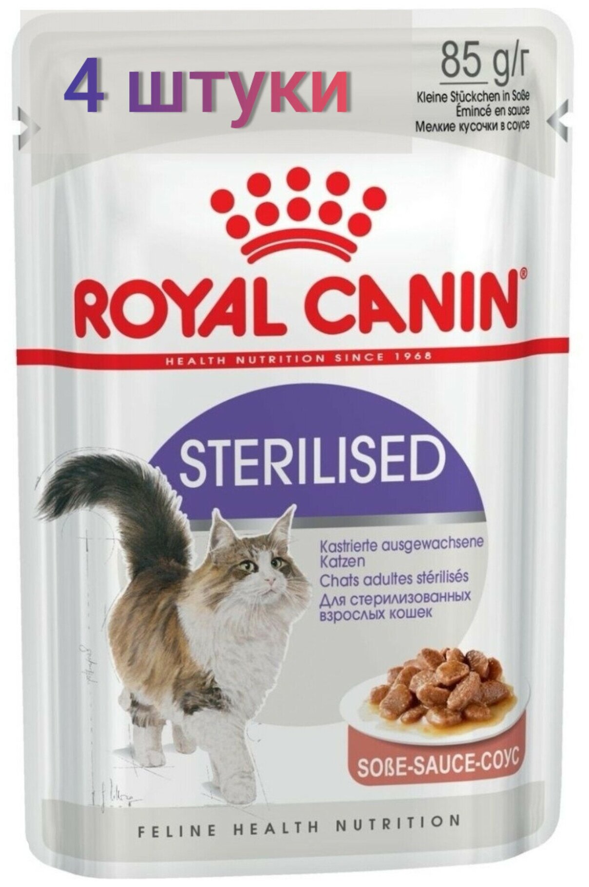 Влажный корм для стерилизованных кошек Royal Canin Sterilised, 4 шт. х 85 г (кусочки в соусе)