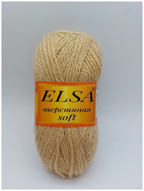 Пряжа для вязания Elsa шерстяная soft (Эльза софт), 1 моток, Цвет: Бежевый, 70% шерсть, 30% акрил, 100 г 250 м