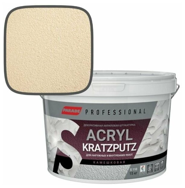 Декор штукатурка камешковая PARADE Professional Acryl KRATZPUTZ S110 K2,0 15кг