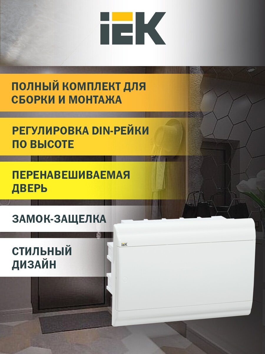 MKP82-V-12-WD-41-10 Бокс ЩРВ-П-12 модулей встраив.пластик IP41 PRIME белая дверь Упаковка (10 шт.) IEK - фото №1