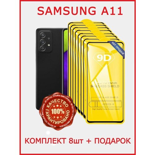 Защитное стекло Samsung Galaxy A11 Самсунг А11 бронь стекло на samsung м 21