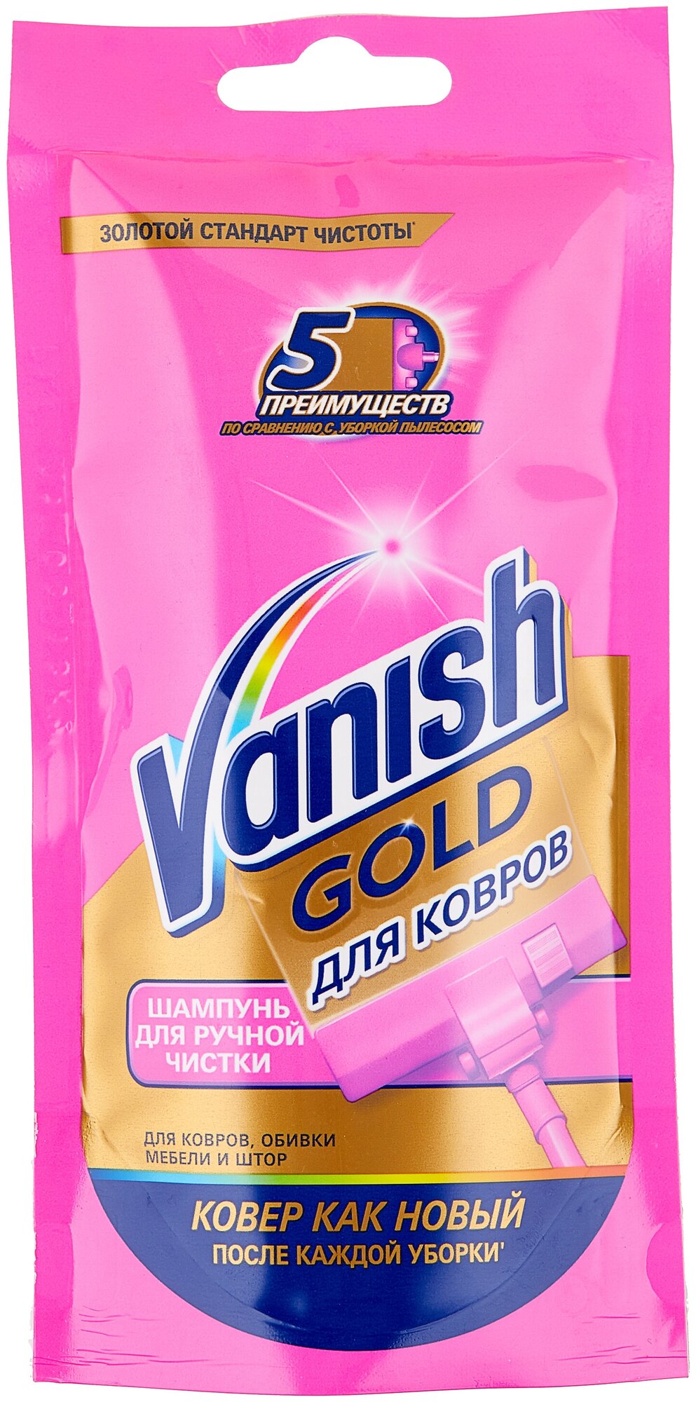 Шампунь для ручной чистки ковров Vanish