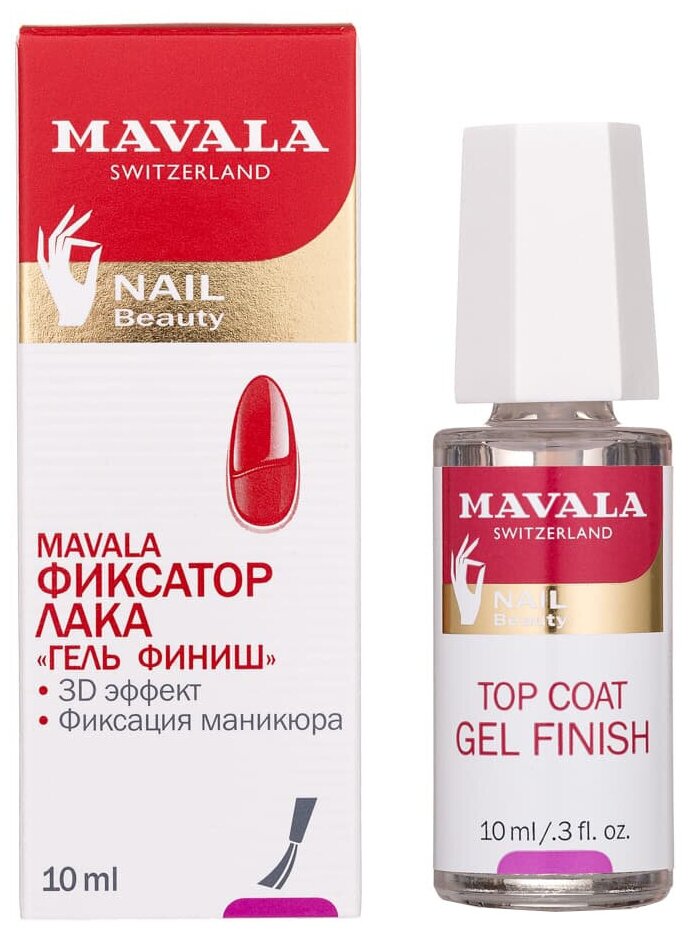 Фиксатор лака гель финиш на блистере Mavala 5мл 9099674 - фото №1