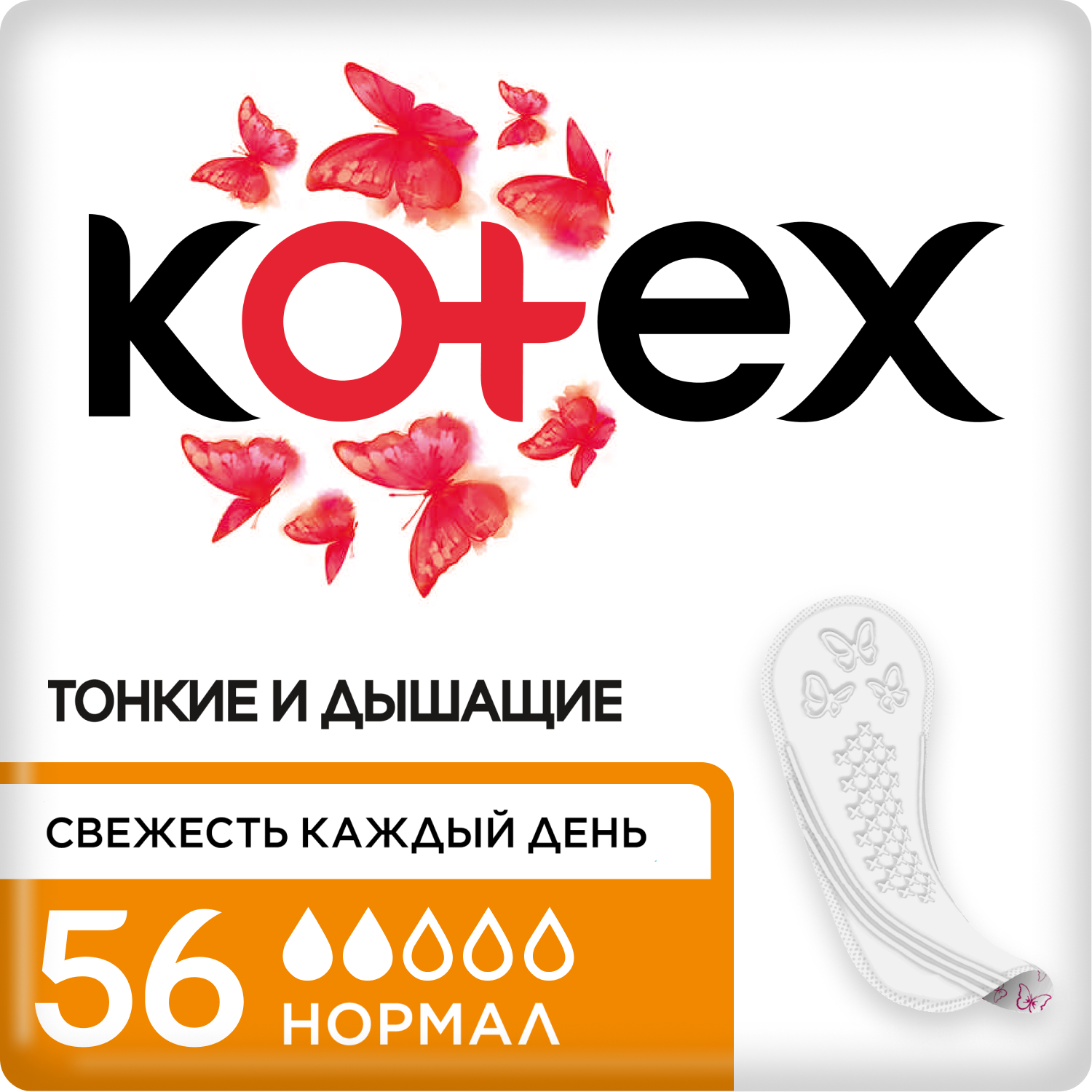 Ежедневные прокладки Kotex Нормал, 56шт. - фотография № 1