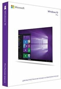 ПО Microsoft Windows 10 Professional P2 32-bit/64-bit Russian Russia Only USB