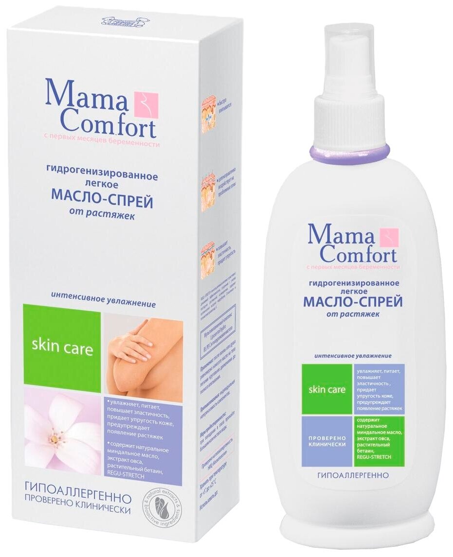 Масло-спрей Mama Comfort гидрогенизированное легкое от растяжек 250 мл Mama Com.fort - фото №9