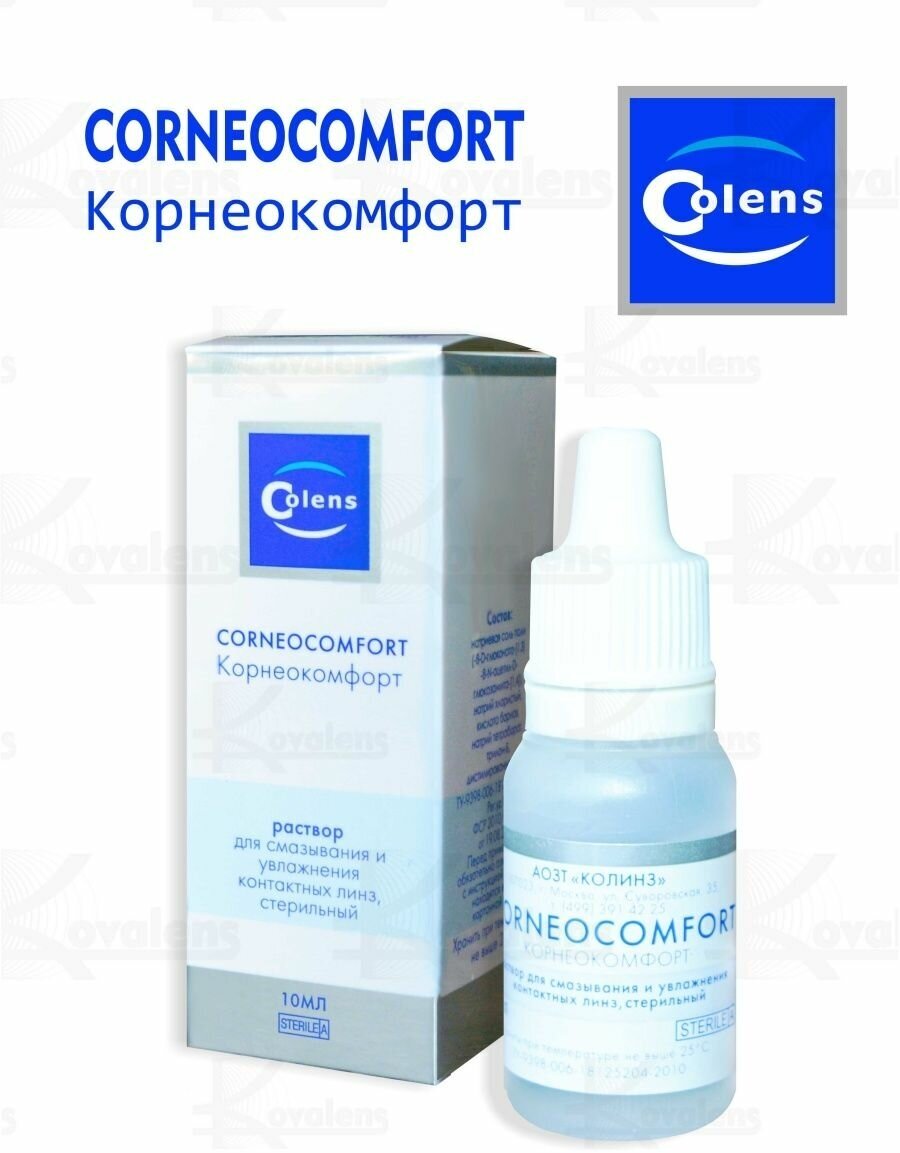 Corneocomfort (Корнеокомфорт), 10 мл