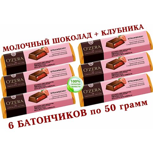 Шоколадный батончик"OZERA","Strawberry" (КDV), из молочного шоколада O'Zera Extra milk с желейной начинкой и клубничным соком - 6*50 грамм