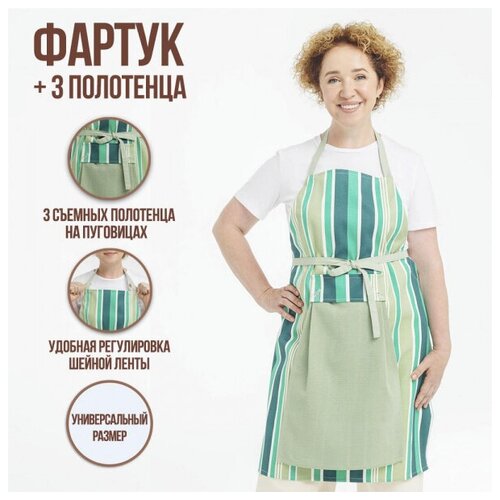 Фартук кухонный водонепроницаемый зеленый с комплектом полотенец Олива, Ecoved