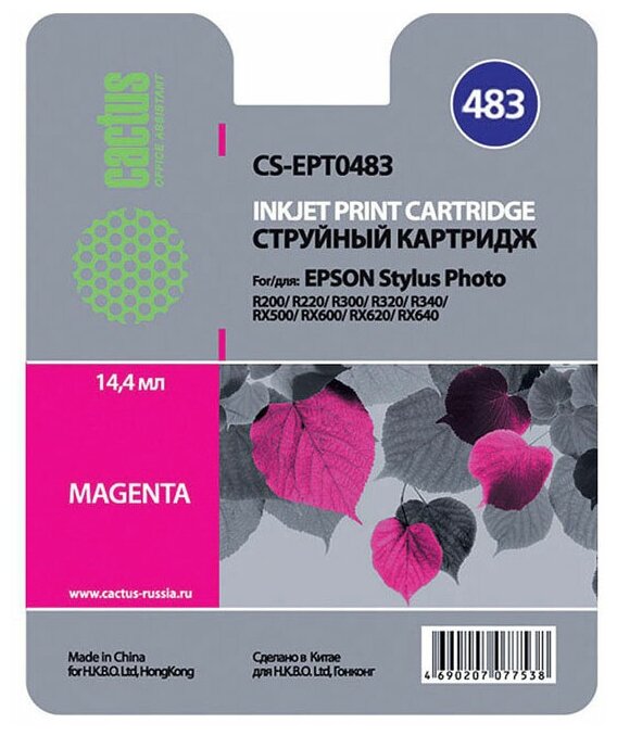 Чернила Cactus CS-I-EPT0483 пурпурный (100мл) Epson Stylus Photo R200/R220/R300/R320/R340 CS-I-EPT0483