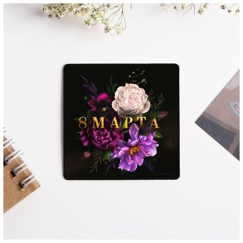 Магнит на холодильник 8 Марта 7 х 7 см 200₽