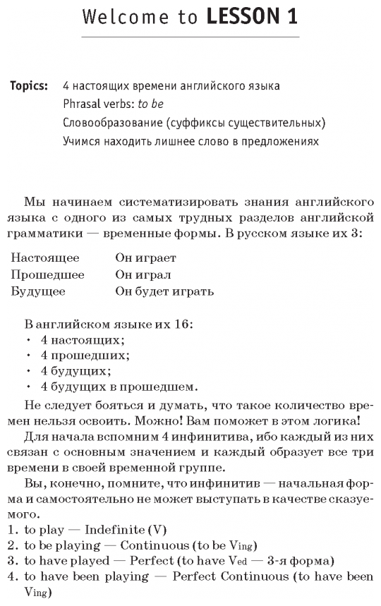 Английский для выпускников (Бурмакина Лариса Викторовна) - фото №2