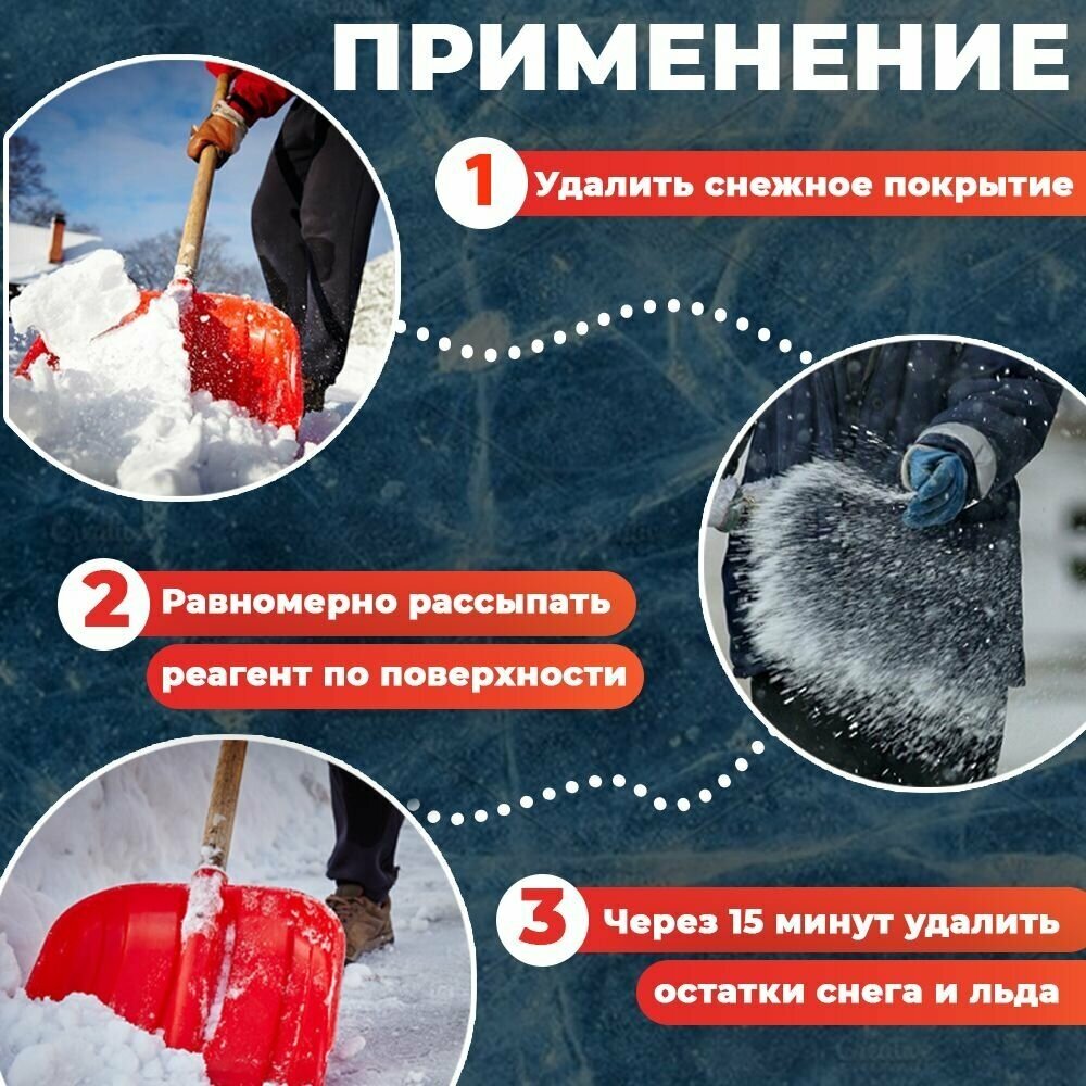 Противогололедное средство WINTER'S Winters Universal, ведро, 5 кг - фотография № 3