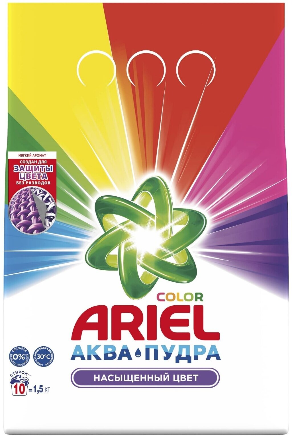 Стиральный порошок-автомат Ariel Color, 1,5 кг