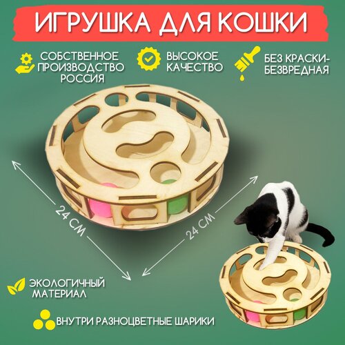 Развивающая игрушка для кошек и котов Мишень с шариками игрушка конструктор мультяшная кукла домашняя кошка игрушка сделай сам аниме модель котенка сборка алмазный кирпич детская развивающая