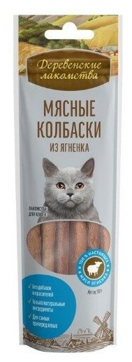 Деревенские лакомства "Мясные колбаски из ягненка" для кошек пакет, 45 гр