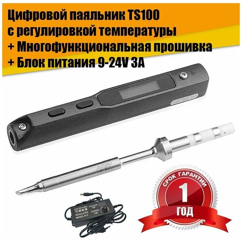 Умный цифровой паяльник Miniware TS100 с регулировкой температуры с жалом BC2 Многофункциональная прошивка Блок питания 9-24V 3A 1020000₽