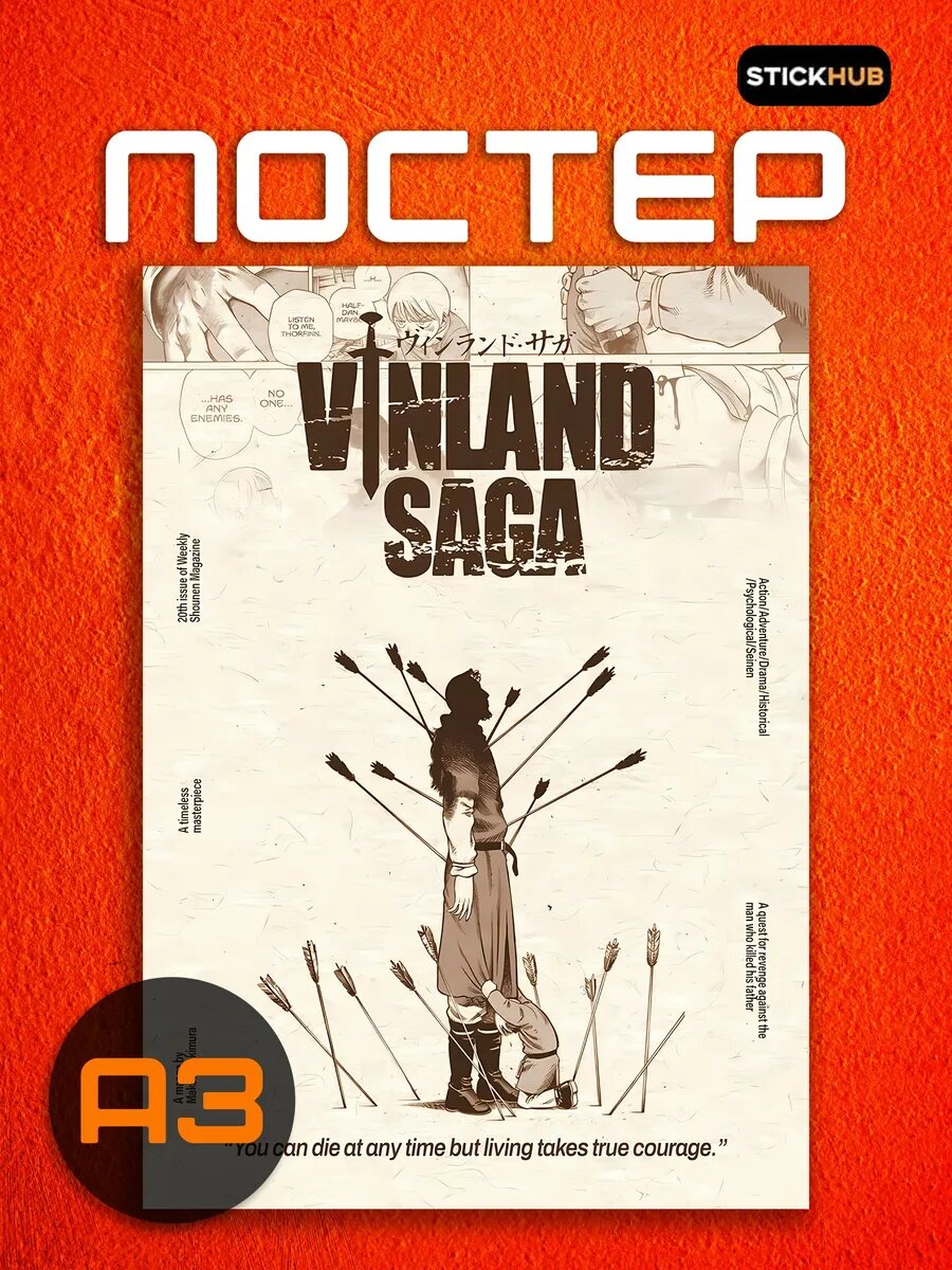 Постер на стену Vinland Saga — True Warrior