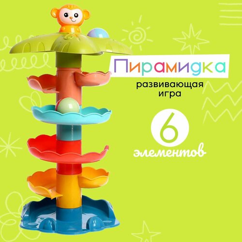 Пирамидка «Обезьянка», 6 элементов